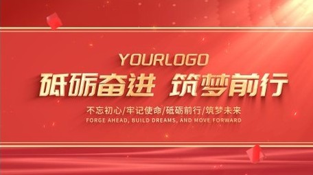 <strong>党政</strong>年度项目汇报<strong>图文</strong>AE模板