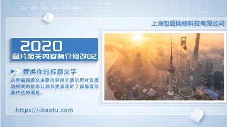 简洁商务项目图文介绍AE模板