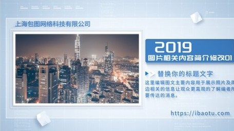 简洁商务项目图文介绍AE模板