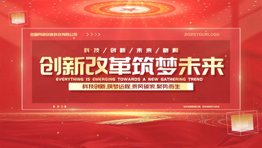 简洁<strong>党政</strong>项目<strong>图文</strong>展示pr模板