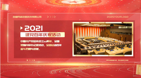 简洁<strong>党政</strong>项目<strong>图文</strong>展示pr模板