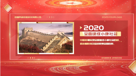 简洁<strong>党政</strong>项目<strong>图文</strong>展示pr模板