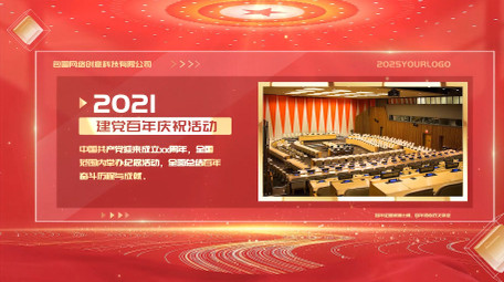 简洁<strong>党政</strong>项目<strong>图文</strong>展示pr模板