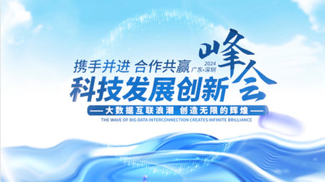 明亮水墨科技发布会片头pr模板