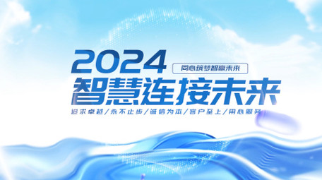 明亮水墨科技发布会片头pr模板