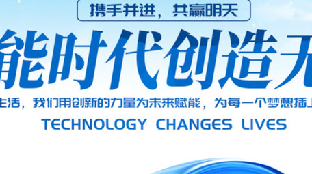 明亮水墨科技发布会片头pr模板