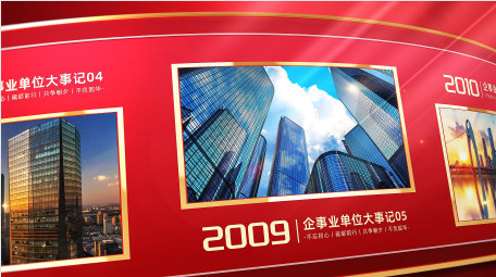 <strong>党政</strong>红色曲面<strong>图文</strong>大事记宣传开场AE模版