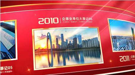 <strong>党政</strong>红色曲面<strong>图文</strong>大事记宣传开场AE模版