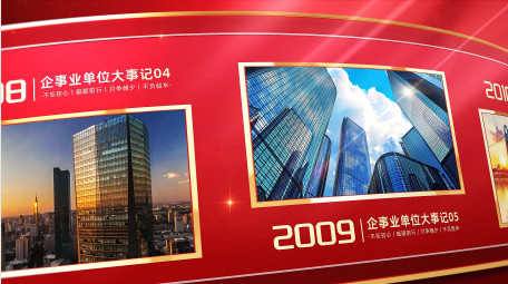 <strong>党政</strong>红色曲面<strong>图文</strong>大事记宣传开场AE模版