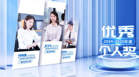 立体明亮年会人物颁奖<strong>图文</strong>开场AE模版