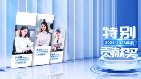 立体明亮年会人物颁奖<strong>图文</strong>开场AE模版