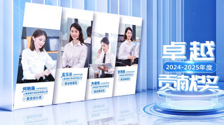 立体明亮年会人物颁奖<strong>图文</strong>开场AE模版