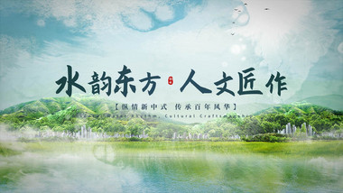国风水墨<strong>片头</strong>动画展示AE模版