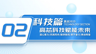 明亮商务科技标题片花PR模板