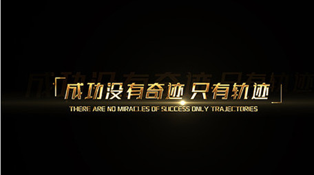 发光字采访金句语录字幕花字