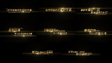 发光字采访金句语录字幕花字