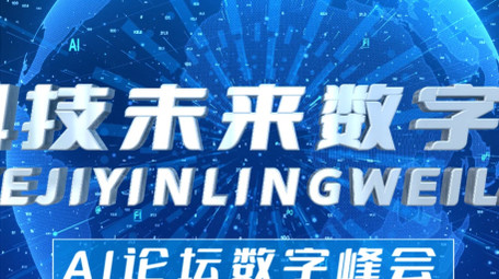 大气穿梭数字科技片头AE模板