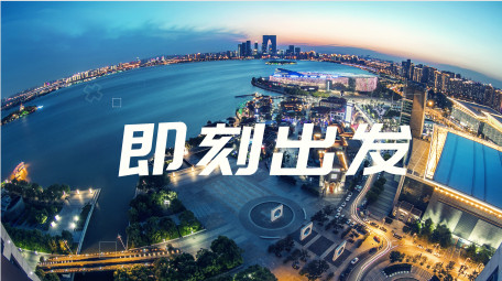 简洁年会开场快闪AE模板