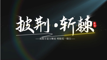 简洁唯美光影文字标题片头片尾AE模板