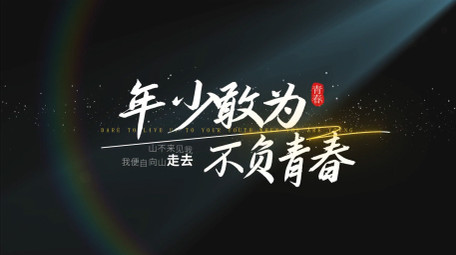 简洁唯美光影文字标题片头片尾AE模板