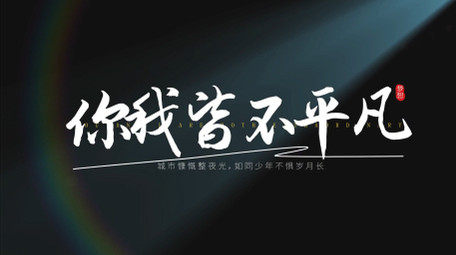 简洁唯美光影文字标题片头片尾AE模板