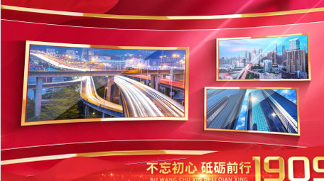 <strong>党政</strong>曲面大事记多<strong>图文</strong>展示AE模版