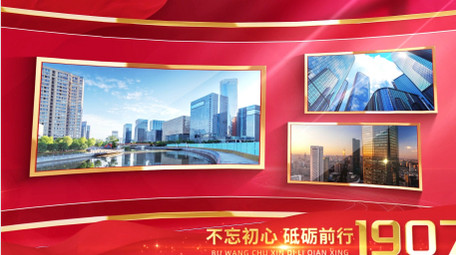 <strong>党政</strong>曲面大事记多<strong>图文</strong>展示AE模版