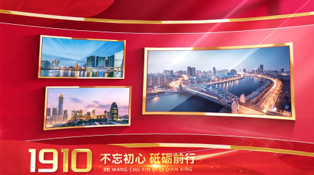 <strong>党政</strong>曲面大事记多<strong>图文</strong>展示AE模版