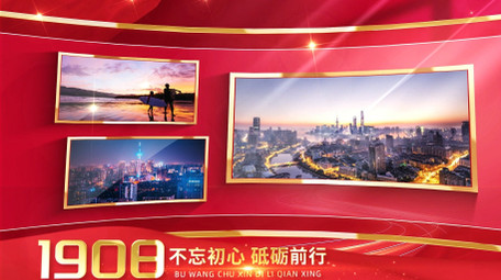 <strong>党政</strong>曲面大事记多<strong>图文</strong>展示AE模版