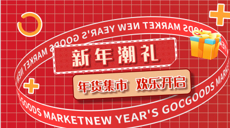 喜庆新年促销活动图文快闪pr模板