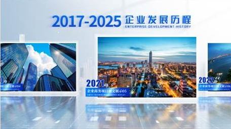 科技企业图文时间线展示AE模板