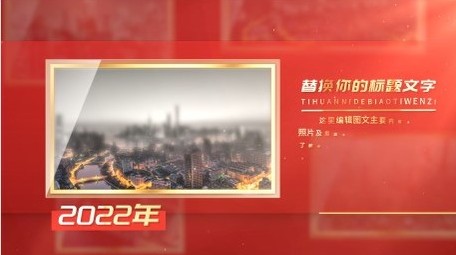 <strong>党政</strong>发展时间轴<strong>图文</strong>展示PR模板