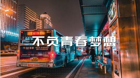 年会记录图文快闪宣传AE模板