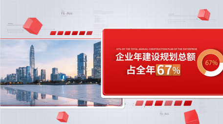 简洁企业年度数据汇报<strong>图文</strong>AE模板