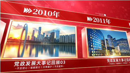 大气<strong>党政</strong>多<strong>图文</strong>照片墙展示AE模版