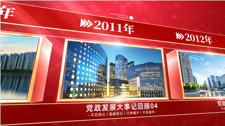 大气<strong>党政</strong>多<strong>图文</strong>照片墙展示AE模版