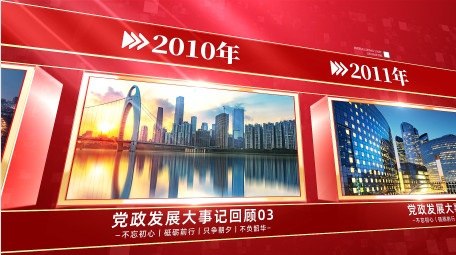 大气<strong>党政</strong>多<strong>图文</strong>照片墙展示AE模版