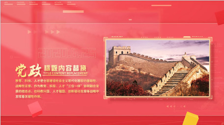 大气<strong>党政</strong>红色相册时间线<strong>图文</strong>展示PR模板