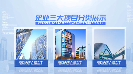 干净简洁企业商务图文信息分类PR模板