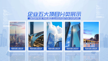 干净简洁企业商务图文信息分类PR模板