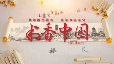 古风卷轴水墨中国风国画图文片头AE模板