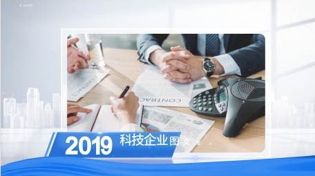 简洁蓝色科技图文展示PR模板