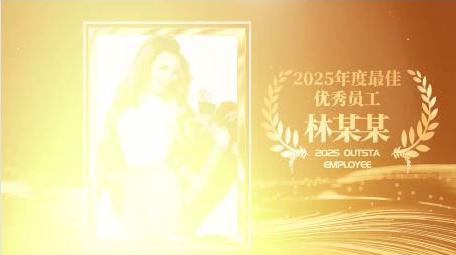 大气年会颁奖<strong>图文</strong>展示PR模板