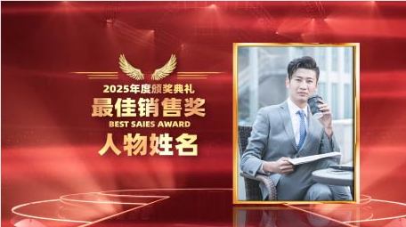 红色颁奖典礼图文包装PR模板