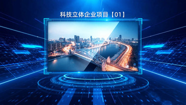 科技穿梭立体企业项目图文介绍PR模版