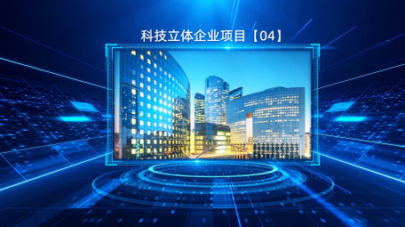 科技穿梭立体企业项目图文介绍PR模版