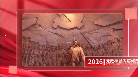 大气<strong>党政</strong>质感红绸照片墙<strong>图文</strong>展示PR模板