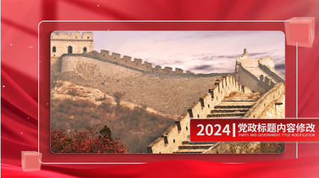 大气<strong>党政</strong>质感红绸照片墙<strong>图文</strong>展示PR模板