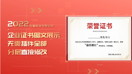 简洁党政文件证书展示pr模板