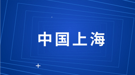 大气年会开场快闪AE模板